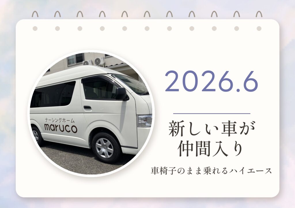 新しい車（ハイエース）の記事の表紙