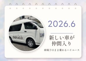 新しい車（ハイエース）の記事の表紙